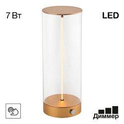 Citilux STRENG CL811012 LED Настольный светильник Золото
