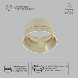 Декоративная рамка для безрамочного светильника Arte Lamp INTER