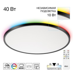 Citilux NORMA CL749501 LED RGB Светильник с пультом Чёрный