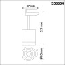 Светильник трековый однофазный трехжильный светодиодный NOVOTECH ARUM 358804