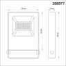 Ландшафтный светильник NOVOTECH ARMIN 358577
