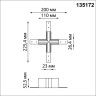 Соединитель для низковольтного шинопровода "X-образный" NOVOTECH FLUM 135172