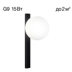 Citilux GLOB CL209411 Светильник бра Чёрный