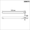 Трековый светильник для низковольтного шинопровода NOVOTECH SMAL 359075