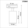 Светильник трековый однофазный трехжильный NOVOTECH PIPE 370964