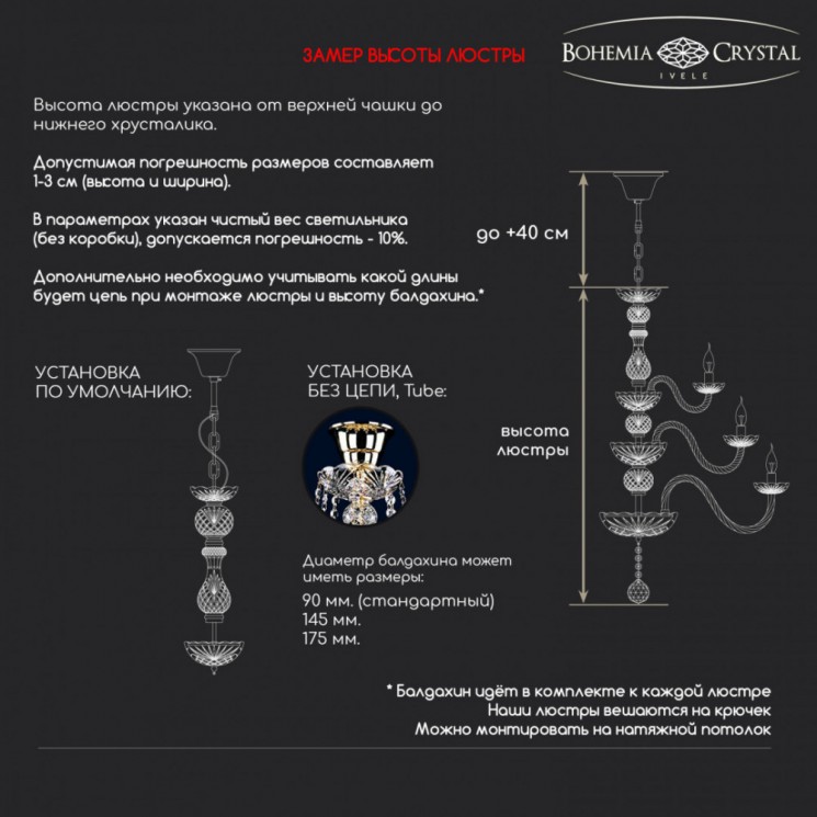 Бра хрустальные 104B/1/165 Ni Bohemia Ivele Crystal (Стеклянный рожок)