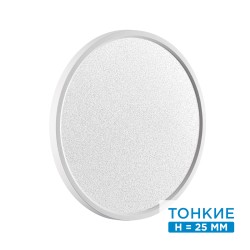 Настенно-потолочный светильник СОНЕКС OMEGA WHITE 7661/32L