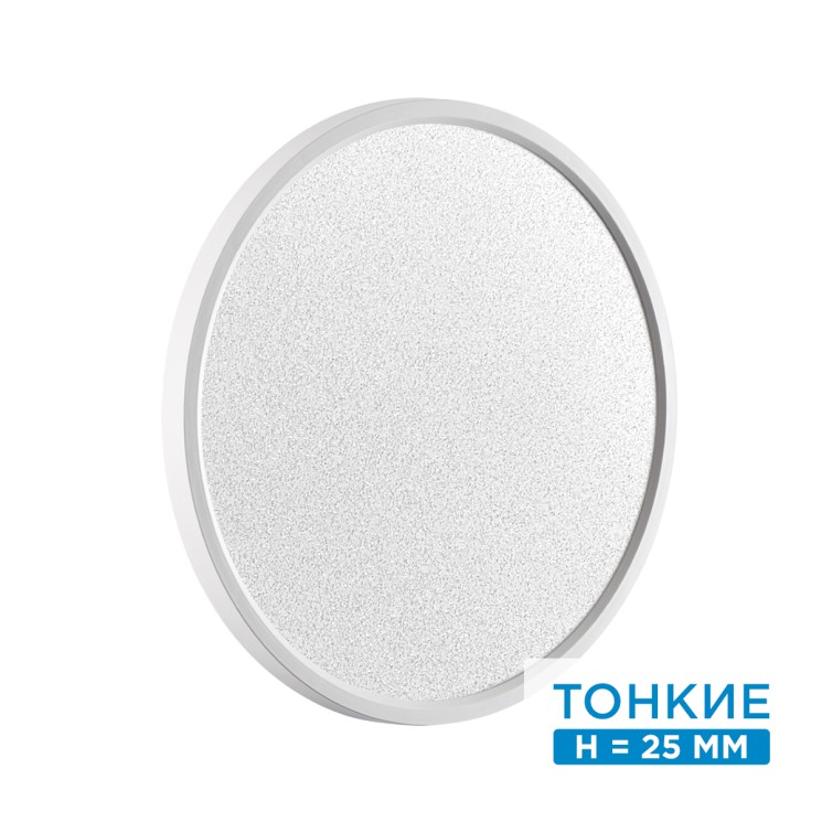 Настенно-потолочный светильник СОНЕКС OMEGA WHITE 7661/32L