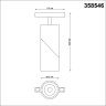 Трековый светильник для низковольного шинопровода NOVOTECH FLUM 358546