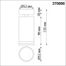 Светильник накладной NOVOTECH ULAR 370886