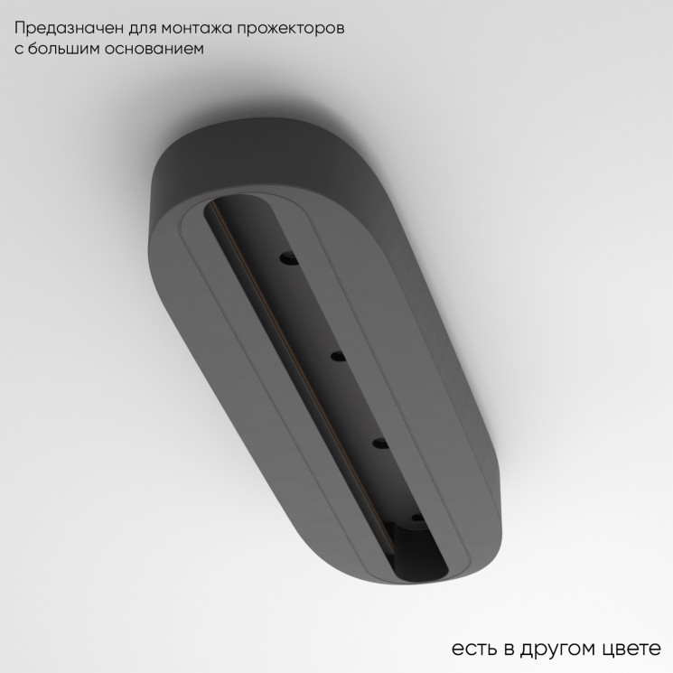 Crystal Lux Основание для самостоятельного монтажа трековых однофазных светильников Crystal Lux CLT 0.213 05 BL