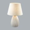 Настольная лампа LUMION SONA 8121/1T