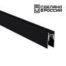 Низковольтный шинопровод 1м NOVOTECH FLUM 135154