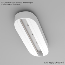 Crystal Lux Основание для самостоятельного монтажа трековых однофазных светильников Crystal Lux CLT 0.213 05 WH