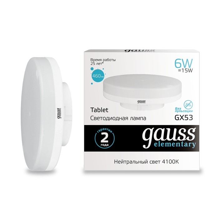 Светодиодная лампа Gauss ELEMENTARY 6W 460Lm 4100K GX53 8382683826_GAUSS