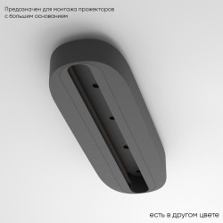 Crystal Lux Основание для самостоятельного монтажа трековых однофазных светильников Crystal Lux CLT 0.213 05 BL