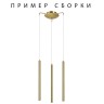 Light Star 574713 Tubo Подвесное крепление 3х с трансформатором к 747XXX