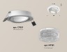 Ambrella Light Встраиваемый светильник Techno XC7651060