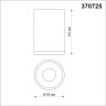 Светильник накладной NOVOTECH ELINA 370725