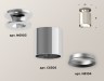 Ambrella Light Потолочный светильник Techno XS6305040