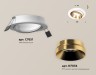 Ambrella Light Встраиваемый светильник Techno XC7651024