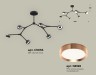 Ambrella Light Люстра на штанге Traditional DIY XB9056153
