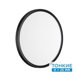 Настенно-потолочный светильник СОНЕКС ALFA BLACK 7660/32L