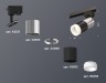 Ambrella Light Трековый светильник Track system XT6302052