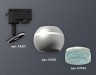 Ambrella Light Трековый светильник Track System XT1103041
