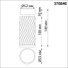Светильник накладной NOVOTECH BRILL 370846