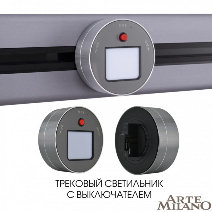 Трековый светильник, 3W 250V 380011TL/Light Grey (Трековые)