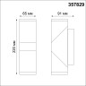 Ландшафтный настенный светильник NOVOTECH KAIMAS 357829
