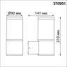 Светильник ландшафтный NOVOTECH VIDO 370951