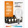 105201109 Лампа Gauss Filament Шар 9W 590lm 3000К Е14 milky LED 1/10/50