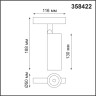 Трековый светильник для низковольного шинопровода NOVOTECH FLUM 358422