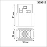 Трековый светильник для низковольтного шинопровода NOVOTECH FLUM 359512