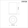 Светильник накладной NOVOTECH ELINA 370728