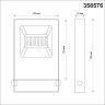 Ландшафтный светильник NOVOTECH ARMIN 358576