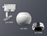 Ambrella Light Трековый светильник Track System XT1101021
