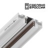 Шинопровод (низкий) для монтажа в натяжной потолок 2м NOVOTECH FLUM 135179