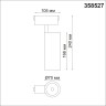 Трековый светильник для низковольного шинопровода NOVOTECH KIT 358527