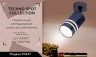 Ambrella Light Спот светодиодный Techno TN247