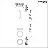 Светильник накладной NOVOTECH DELTA 370909