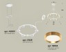 Ambrella Light Люстра подвесная Traditional DIY XR92031102