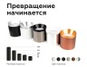 Ambrella Light Корпус светильника накладной для насадок DIY Spot C7405