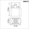 Трековый светильник для низковольтного шинопровода NOVOTECH FLUM 359515