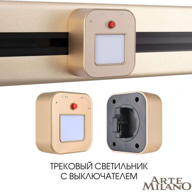 Трековый светильник, 3W 250V 380022TL/Light Gold (Трековые)