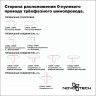 Соединитель "L" внешний с токопроводом для трёхфазного шинопровода NOVOTECH 135062