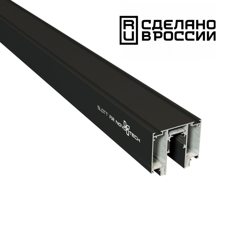 Шинопровод для монтажа в натяжной потолок 2м NOVOTECH FLUM 135129