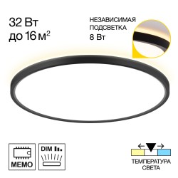 Citilux NORMA CL748401 LED Светильник с подсветкой Чёрный
